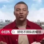 XIAOHONGSHU