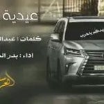 CRAZY SAUDI DRIFT SONG