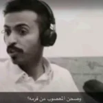 was7an alm3sob mn farmh