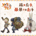 MIA Outro | Solo (Nanachi)