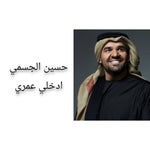 في وسط قلبي - Sound