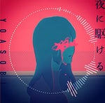 Racing Into The Night Remix ! Yoasobi