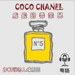 Cantonese-coco-喺十九世紀