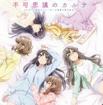 uyamuya sayonara karui memai