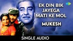 Ek Din Bik Jayega Instrumental [IkjK3HrplA4]