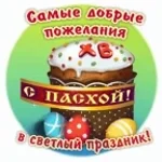 скоро-будет-пасха - Sound