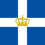 Ύμνος Οργάνωσης Χ Anthem of Organization X