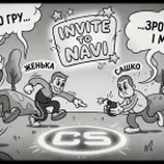 Інвайт в NAVI