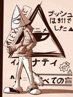 ILLUMINATI CONFIRMED