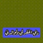 ابي ننه - Sound