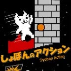 Syobon Action/Cat Mario Underworld music