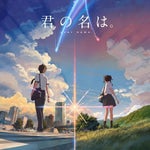 Zenzenzense by RADWIMPS (English Version)