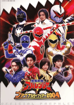 Abaranger! op