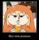 ment chego tebe nado