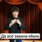 да всё заволи ебало - Sound