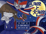 Wadanohara and the Great Blue Sea menu song