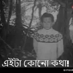 Bangla  chita🤣🤣🤣 - Bappy1K (youtube)