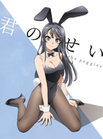 Bunny Girl Senpai Op Part 1
