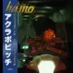 아크라포빅1 - Sound