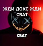 Жди докс жди сват - Sound