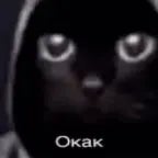 целевая окак - Sound