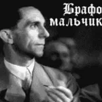 paul joseph goebbels