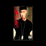 Chinese rap