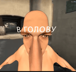 В голову / Headshot (counter strike)
