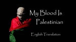 My Blood is Palestinian