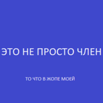 Это не просто гнев (Крутой ремикс) - Sound