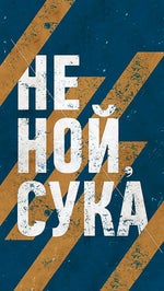 ценогрыз - Sound