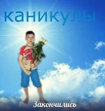 Последний день лета - Sound