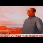 Red Sun in the Sky - Mao Zedong Propaganda - Sound