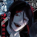 First Love Late Spring