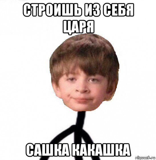 Ах дядя саша by GateDrywallCardioid97530