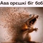 Орешки Биг Боб - Sound