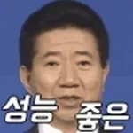 UNJI