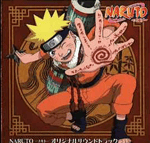 Naruto OST 1 Sadness and Sorrow [HQ]