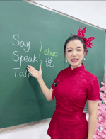 chinese teacher lisa shuo