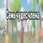 grow a garden fixeye