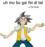 Umu bu gai fei di tal