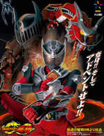Kamen Rider Ryuki Shinji Henshin