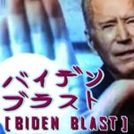 Biden Blast By Griffin Station (Animated)