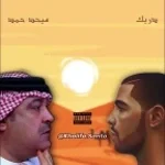 سما دبي - Sound