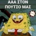 Ivan Negros Kauli Greek