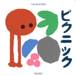 Calum Bowen The Mountain Village (Pikuniku Original Soundtrack)