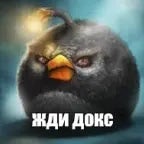 жди докс сват докс агу агу - Sound