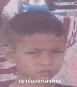 น้าเน็กไอเด็กเหี้ย - Sound