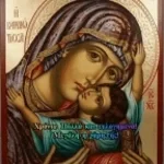 PANAGIA OG