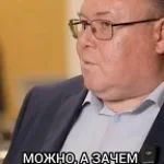 mozhno,zachem?